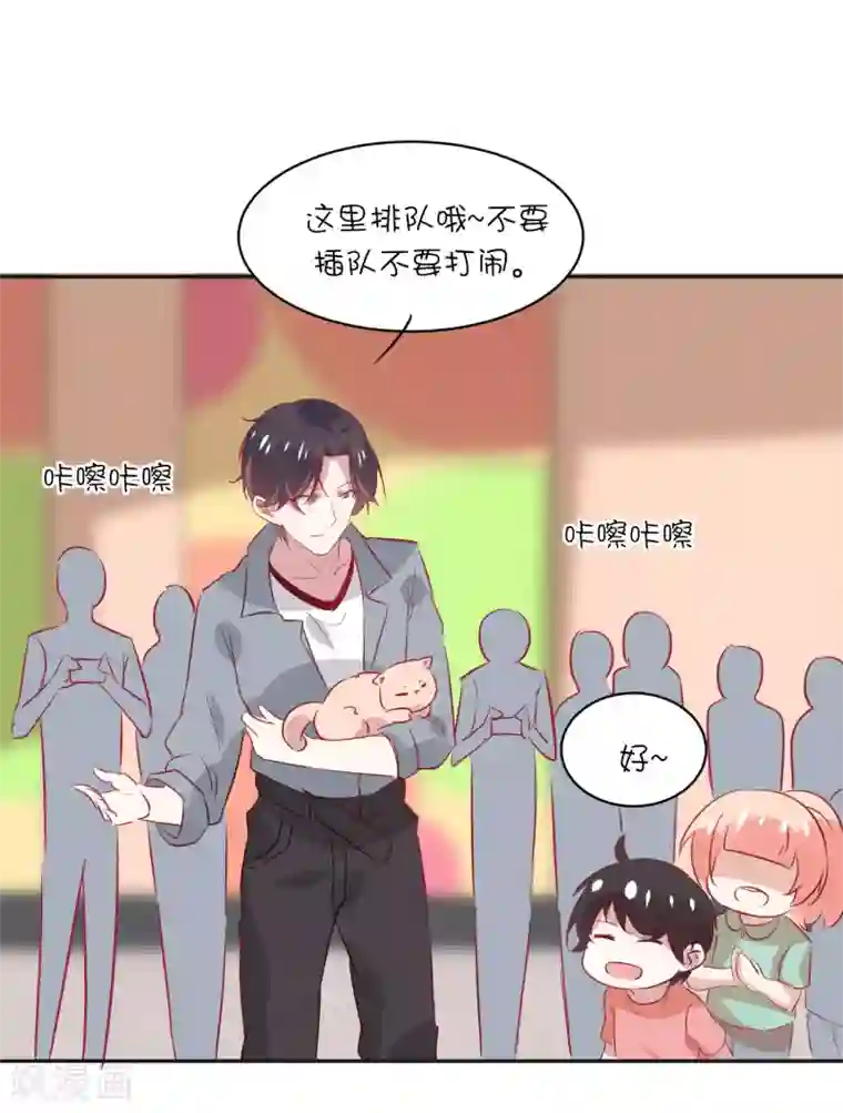 总裁，这样太快了第21话 你们是男女朋友吗？