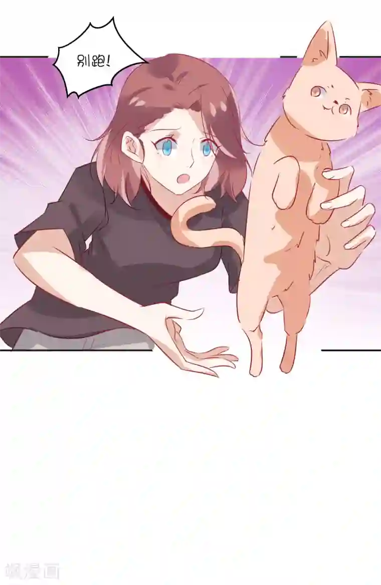 总裁，这样太快了第21话 你们是男女朋友吗？