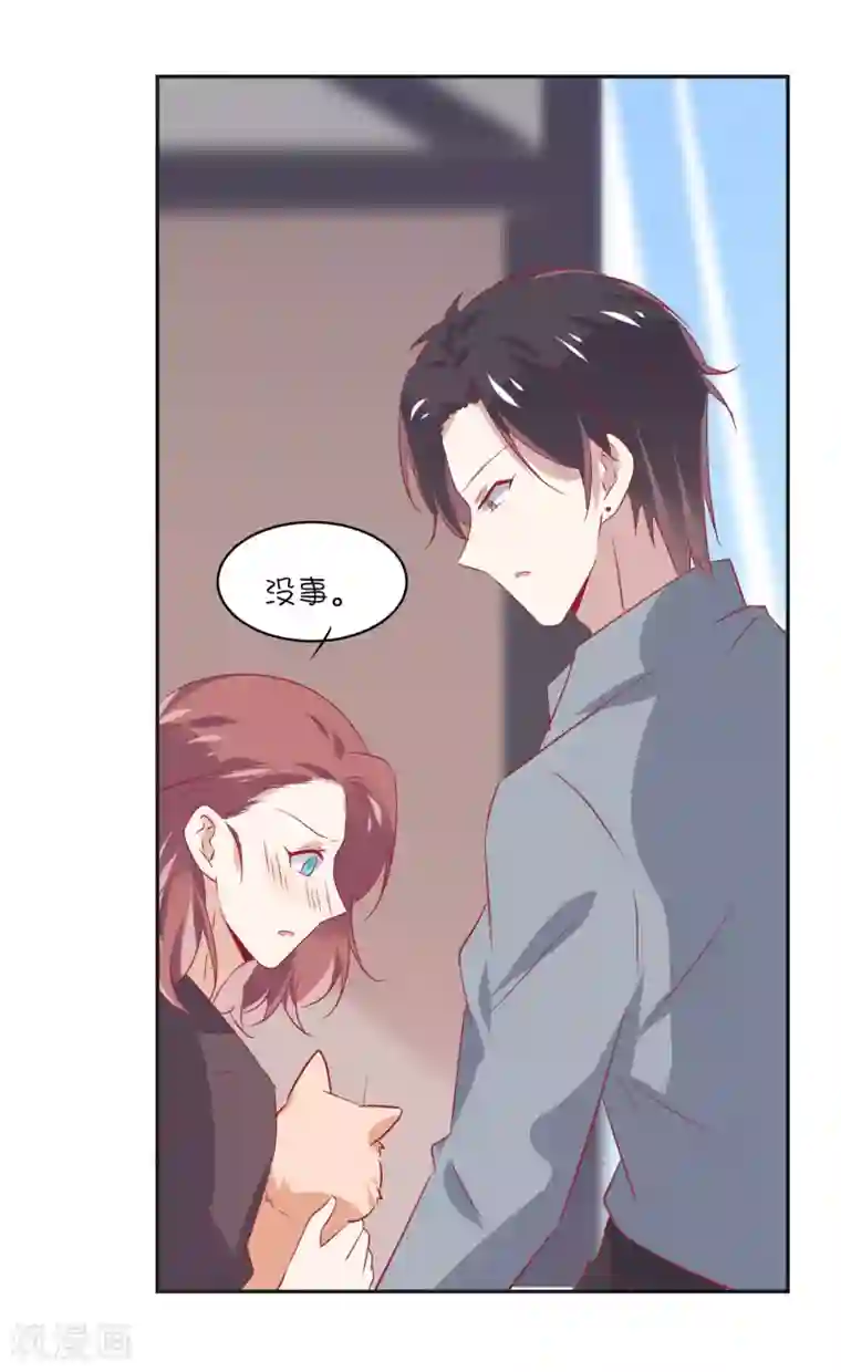 总裁，这样太快了第21话 你们是男女朋友吗？