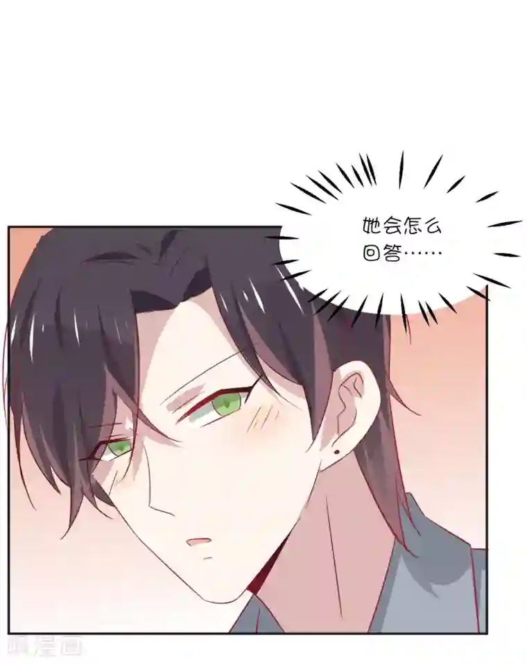 总裁，这样太快了第21话 你们是男女朋友吗？