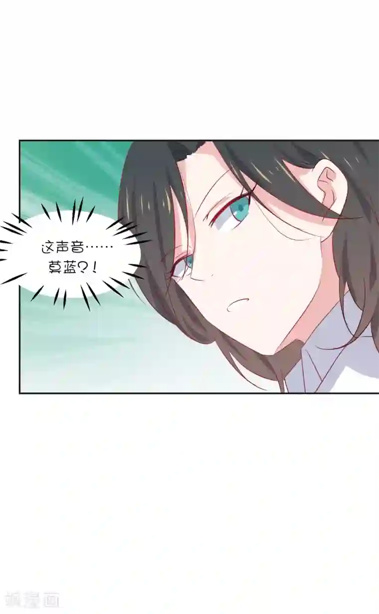 总裁，这样太快了第21话 你们是男女朋友吗？