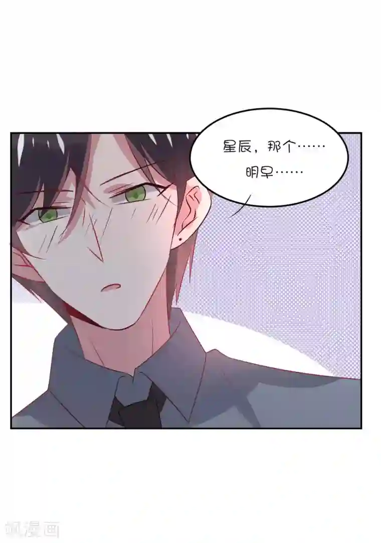 总裁，这样太快了第23话 我们只是普通关系