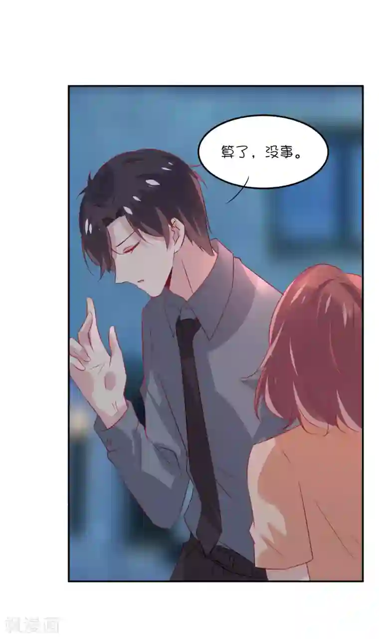 总裁，这样太快了第23话 我们只是普通关系