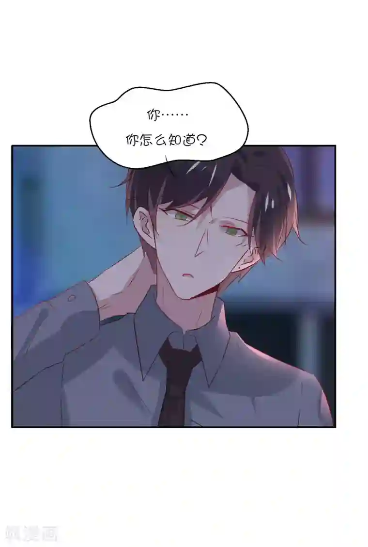 总裁，这样太快了第23话 我们只是普通关系