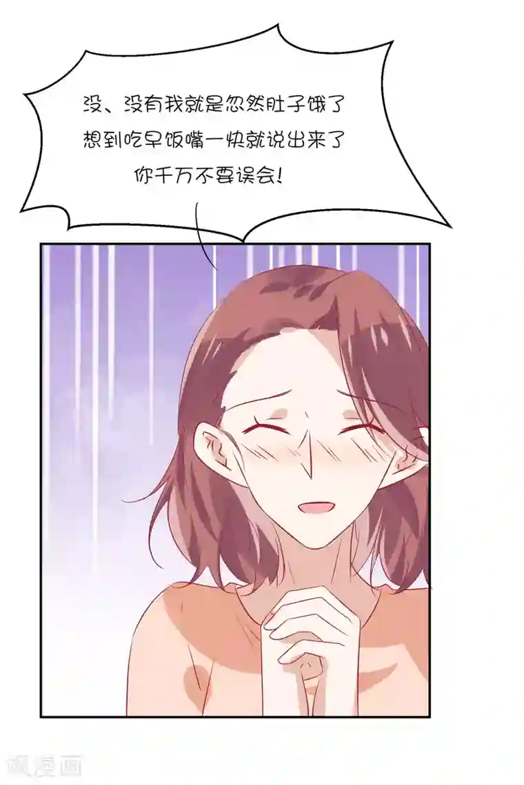 总裁，这样太快了第23话 我们只是普通关系