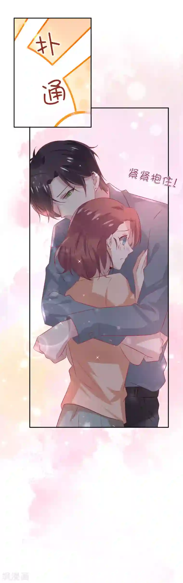 总裁，这样太快了第23话 我们只是普通关系