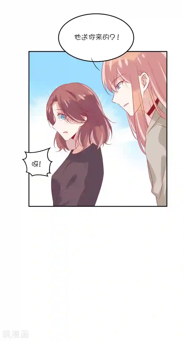 总裁，这样太快了第23话 我们只是普通关系