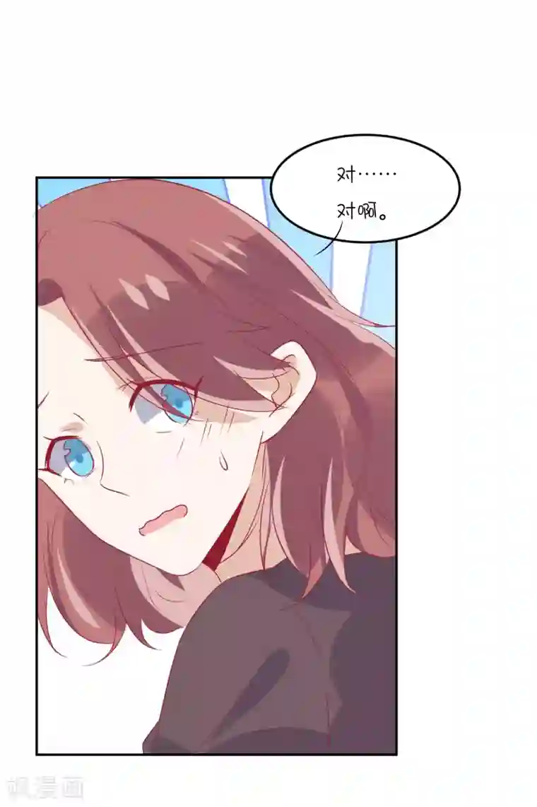 总裁，这样太快了第23话 我们只是普通关系