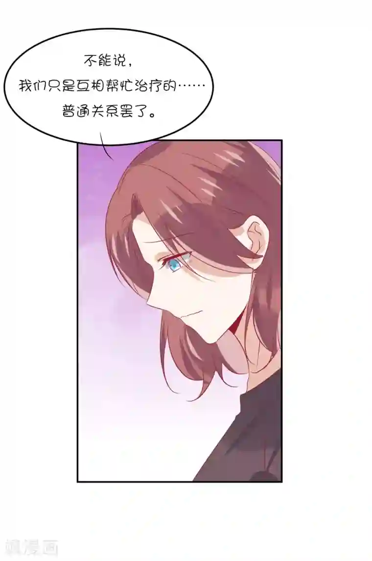 总裁，这样太快了第23话 我们只是普通关系