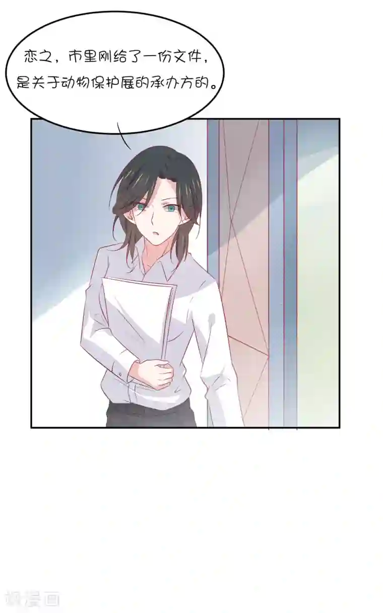 总裁，这样太快了第23话 我们只是普通关系