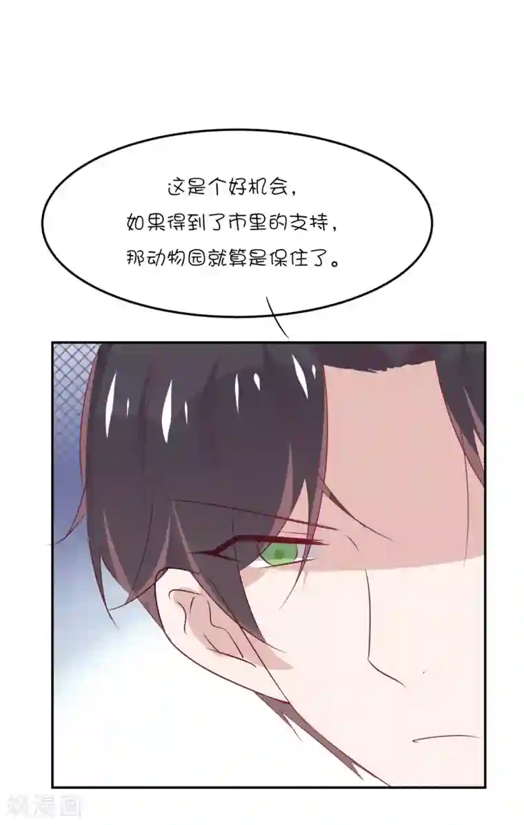 总裁，这样太快了第23话 我们只是普通关系