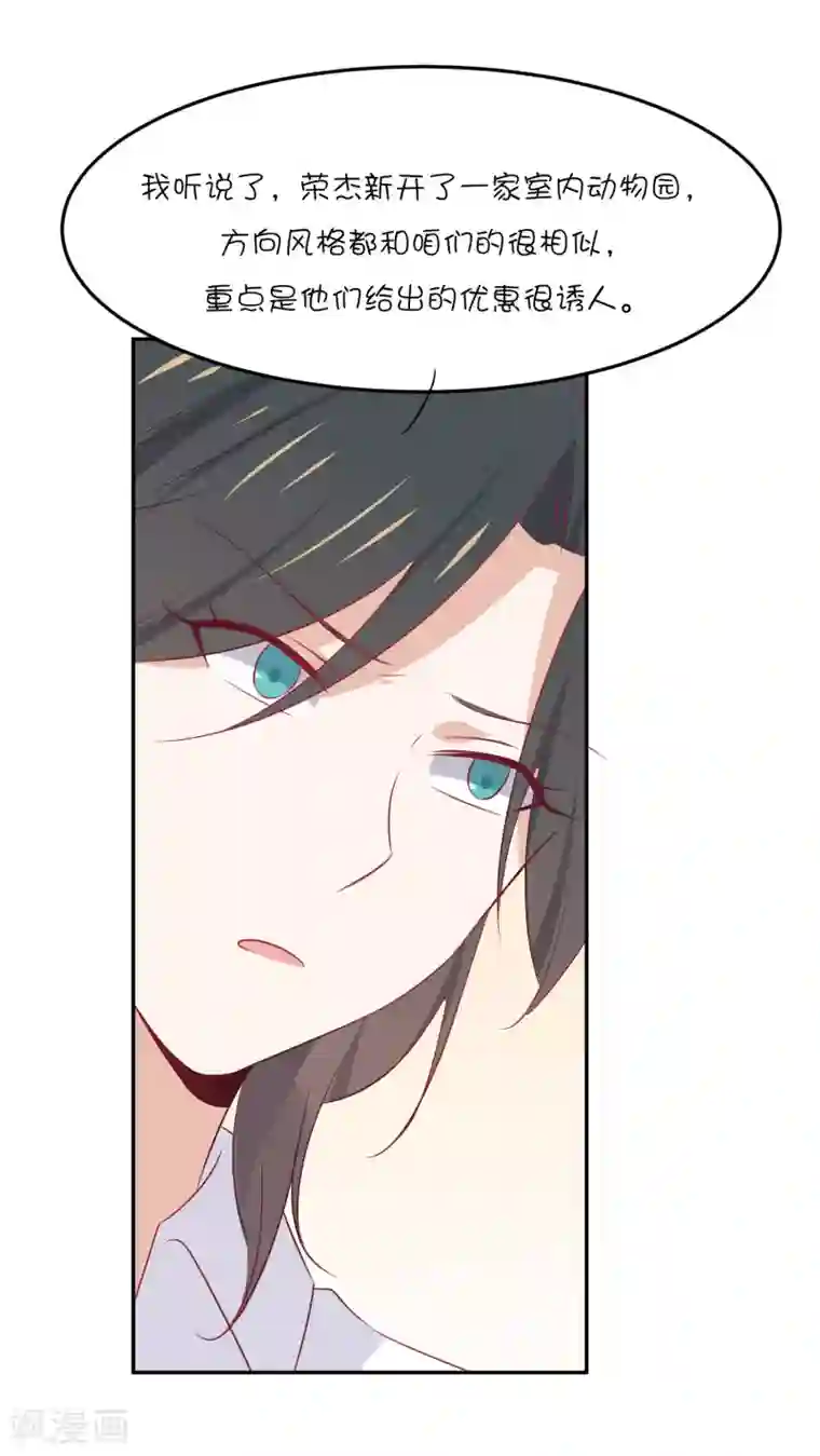 总裁，这样太快了第23话 我们只是普通关系