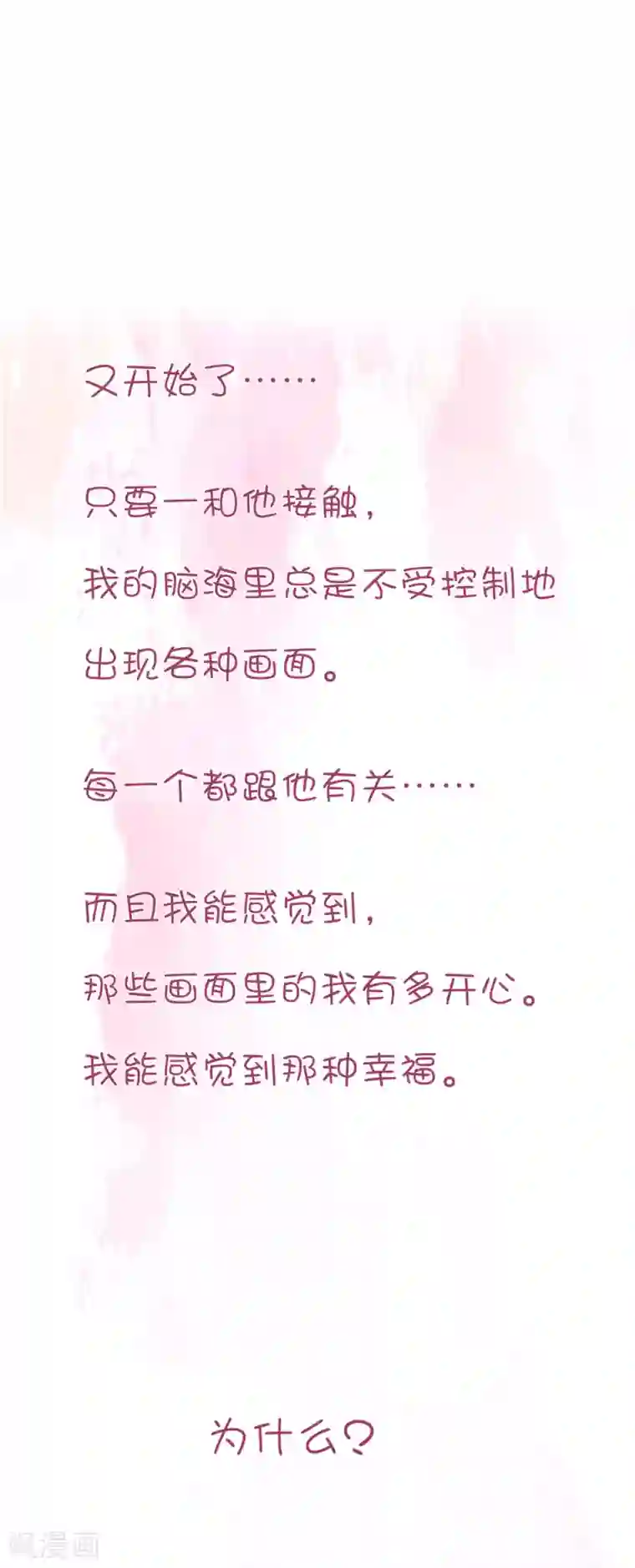 总裁，这样太快了第23话 我们只是普通关系