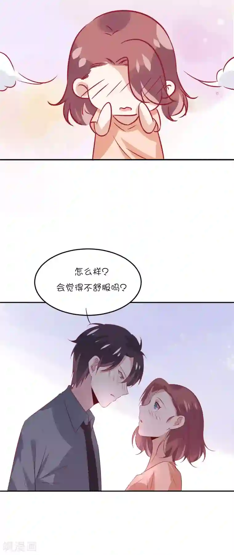 总裁，这样太快了第23话 我们只是普通关系