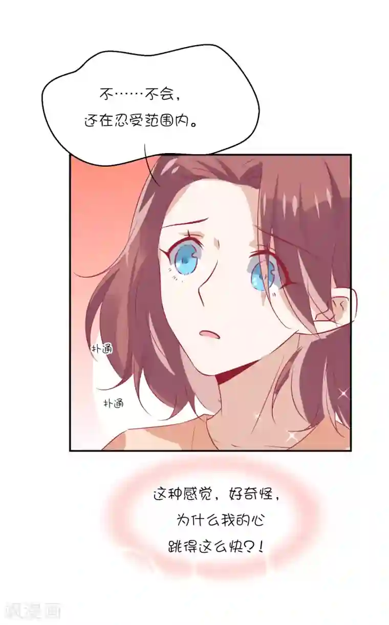 总裁，这样太快了第23话 我们只是普通关系