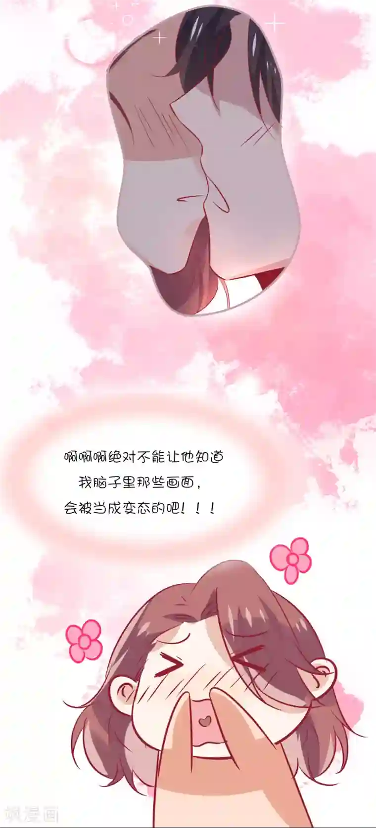 总裁，这样太快了第23话 我们只是普通关系