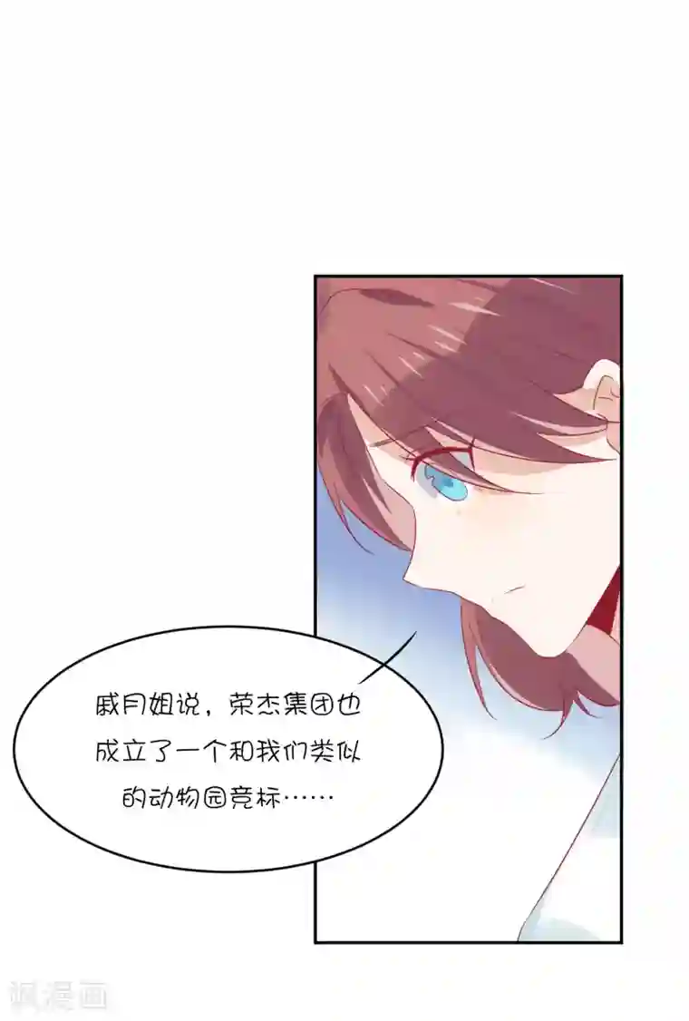 总裁，这样太快了第24话 你过来，靠我近点！