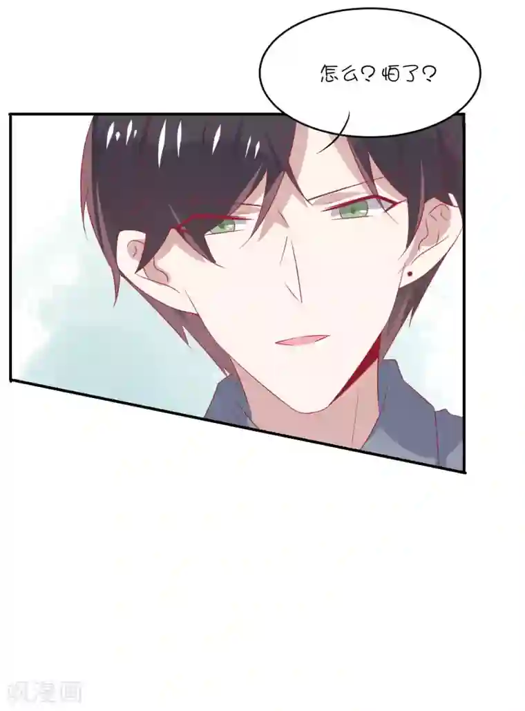 总裁，这样太快了第24话 你过来，靠我近点！