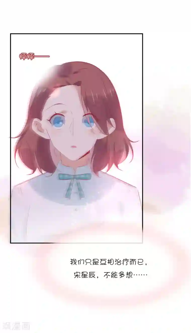 总裁，这样太快了第24话 你过来，靠我近点！
