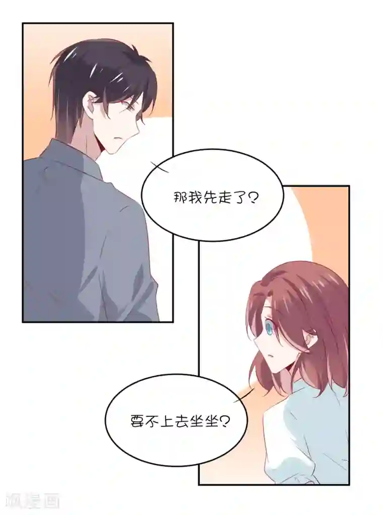 总裁，这样太快了第24话 你过来，靠我近点！
