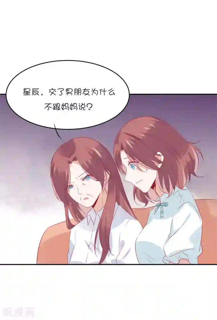 总裁，这样太快了第24话 你过来，靠我近点！