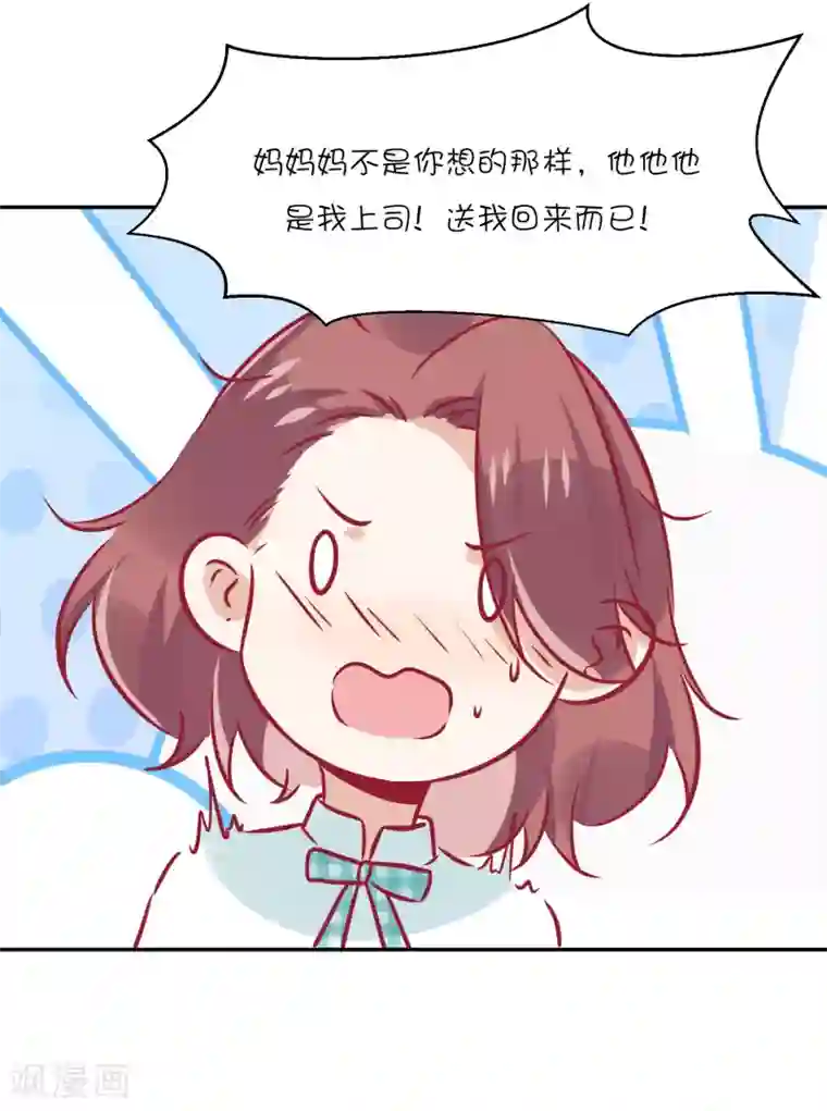 总裁，这样太快了第24话 你过来，靠我近点！