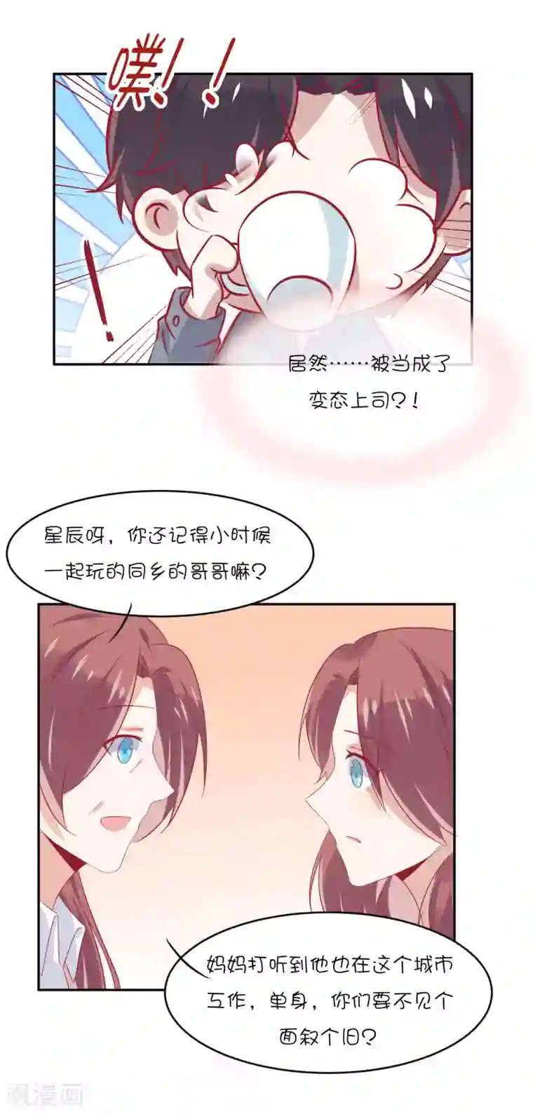 总裁，这样太快了第24话 你过来，靠我近点！