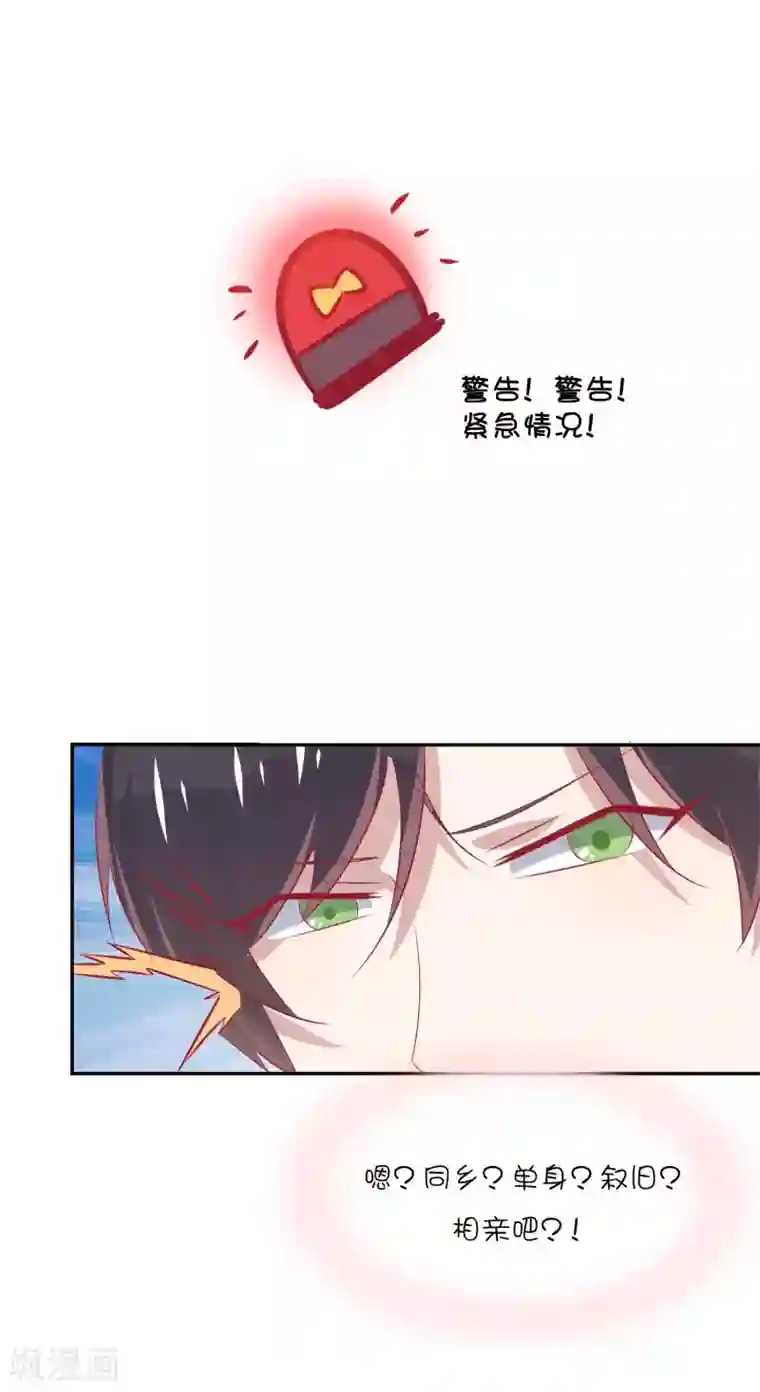 总裁，这样太快了第24话 你过来，靠我近点！