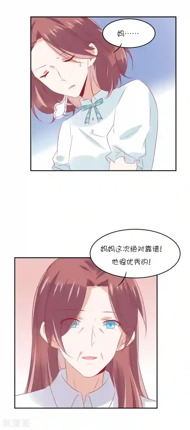 总裁，这样太快了第24话 你过来，靠我近点！