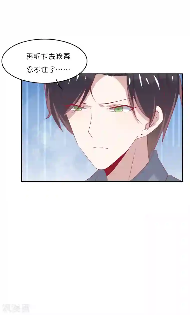 总裁，这样太快了第24话 你过来，靠我近点！