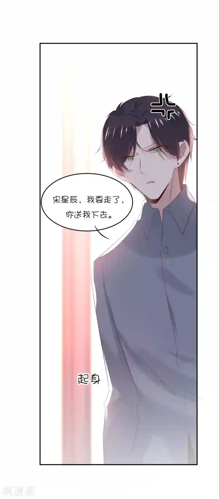 总裁，这样太快了第24话 你过来，靠我近点！