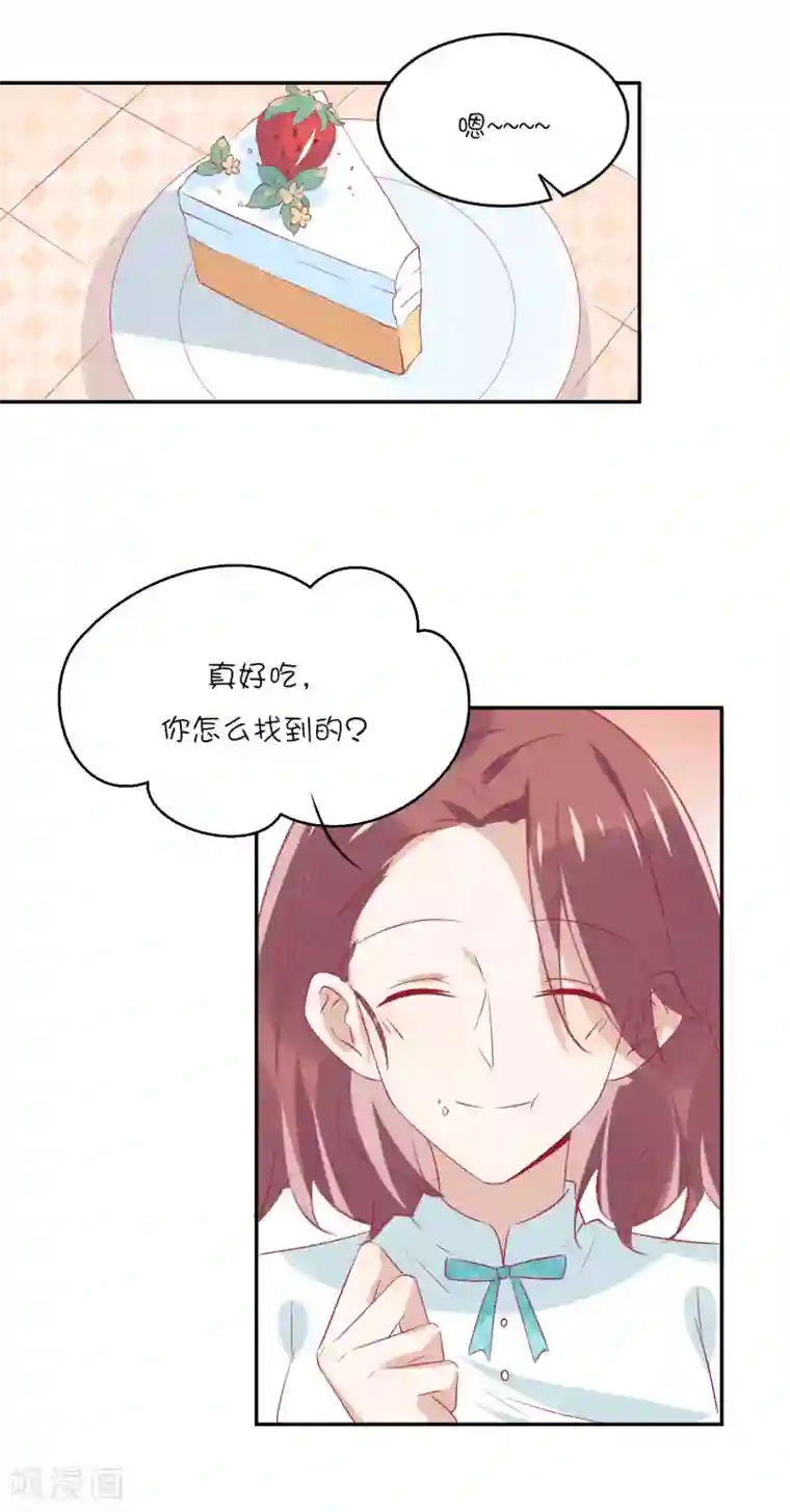 总裁，这样太快了第24话 你过来，靠我近点！