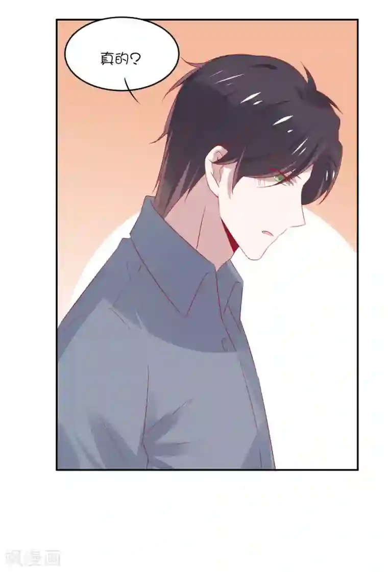 总裁，这样太快了第24话 你过来，靠我近点！