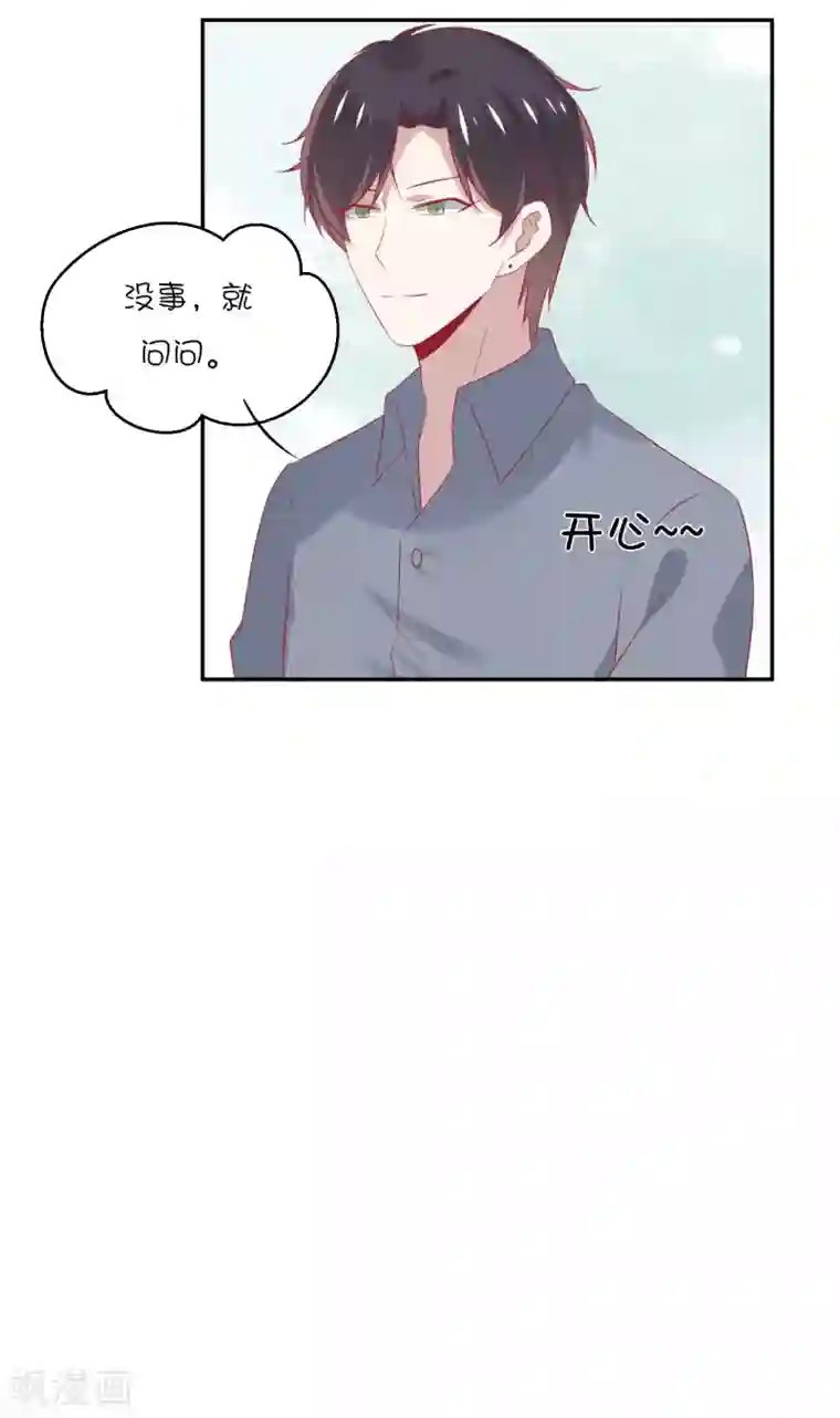 总裁，这样太快了第24话 你过来，靠我近点！