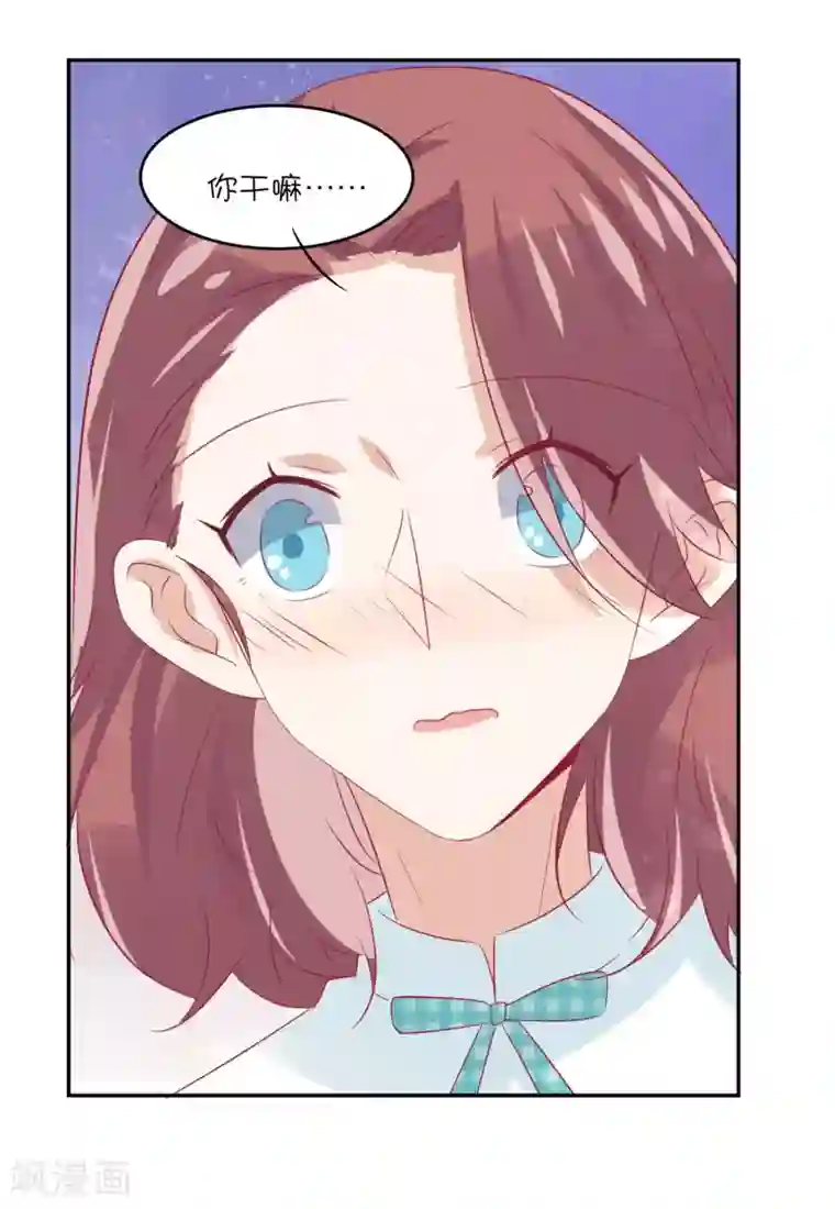 总裁，这样太快了第24话 你过来，靠我近点！