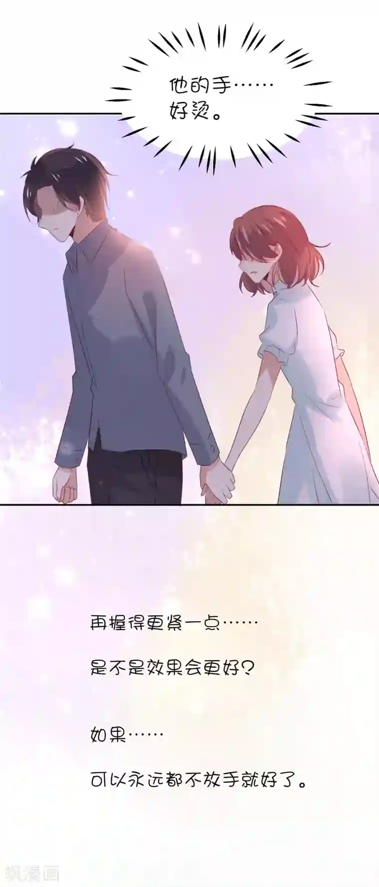 总裁，这样太快了第24话 你过来，靠我近点！