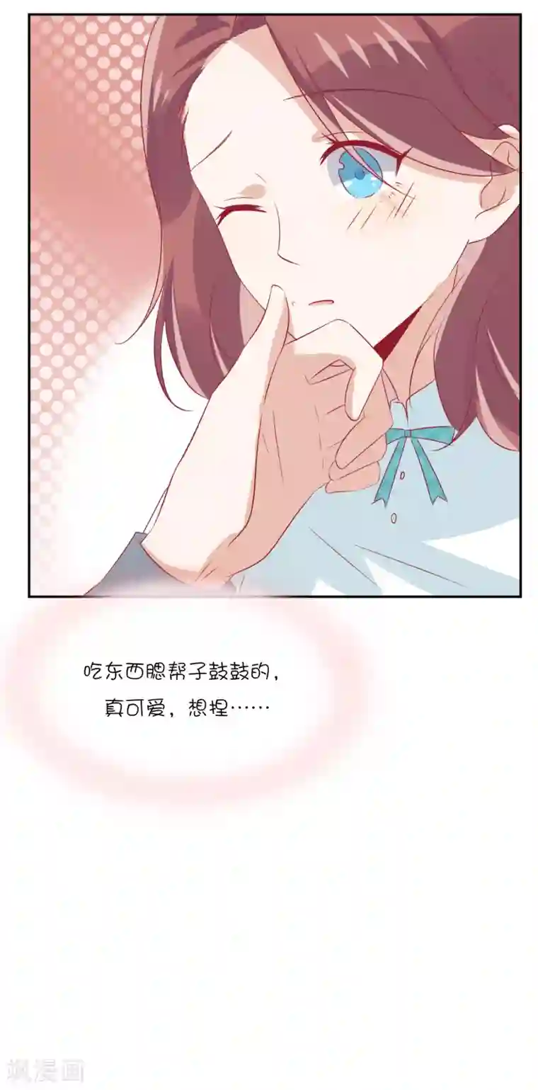 总裁，这样太快了第24话 你过来，靠我近点！