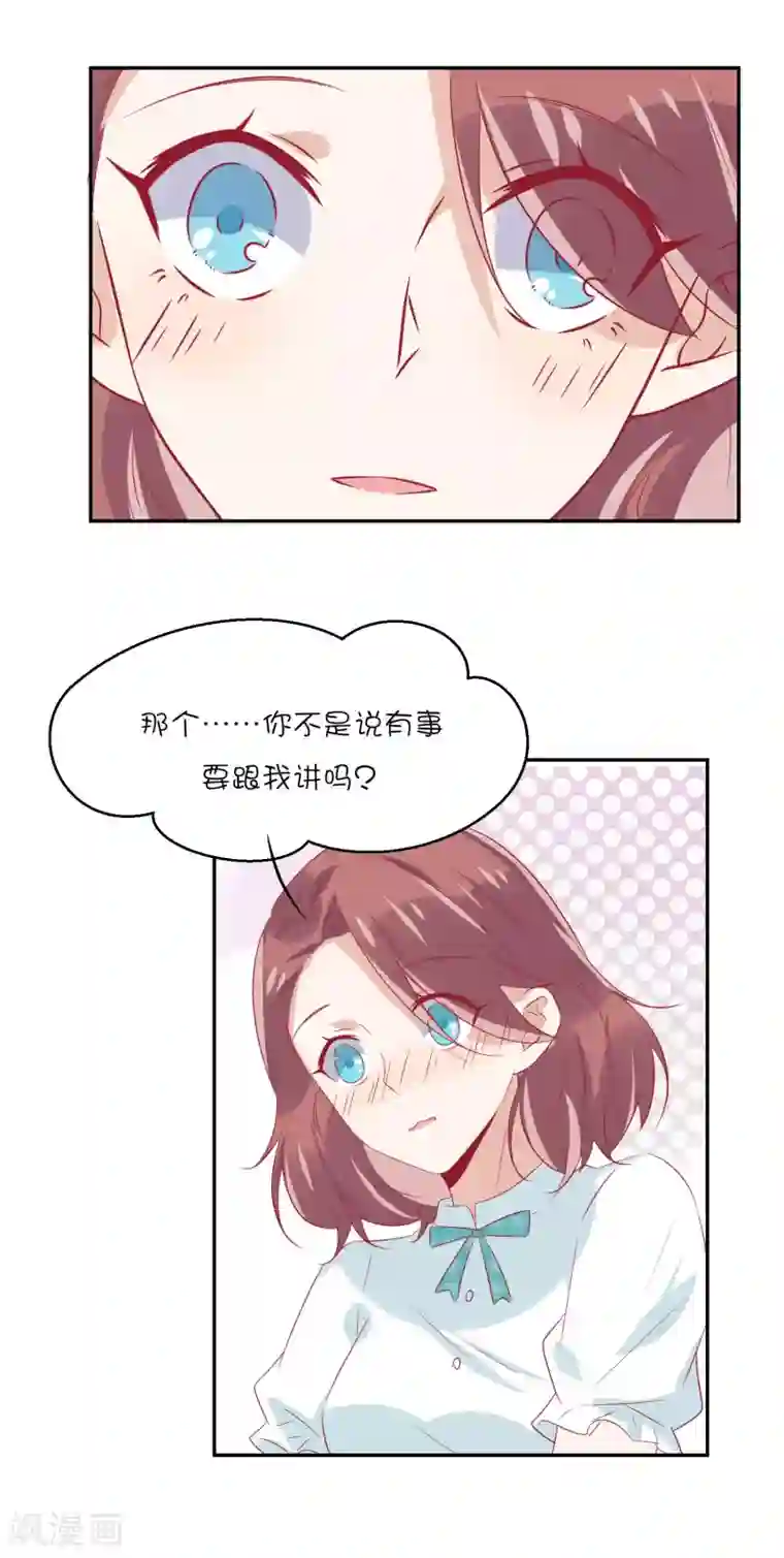 总裁，这样太快了第24话 你过来，靠我近点！
