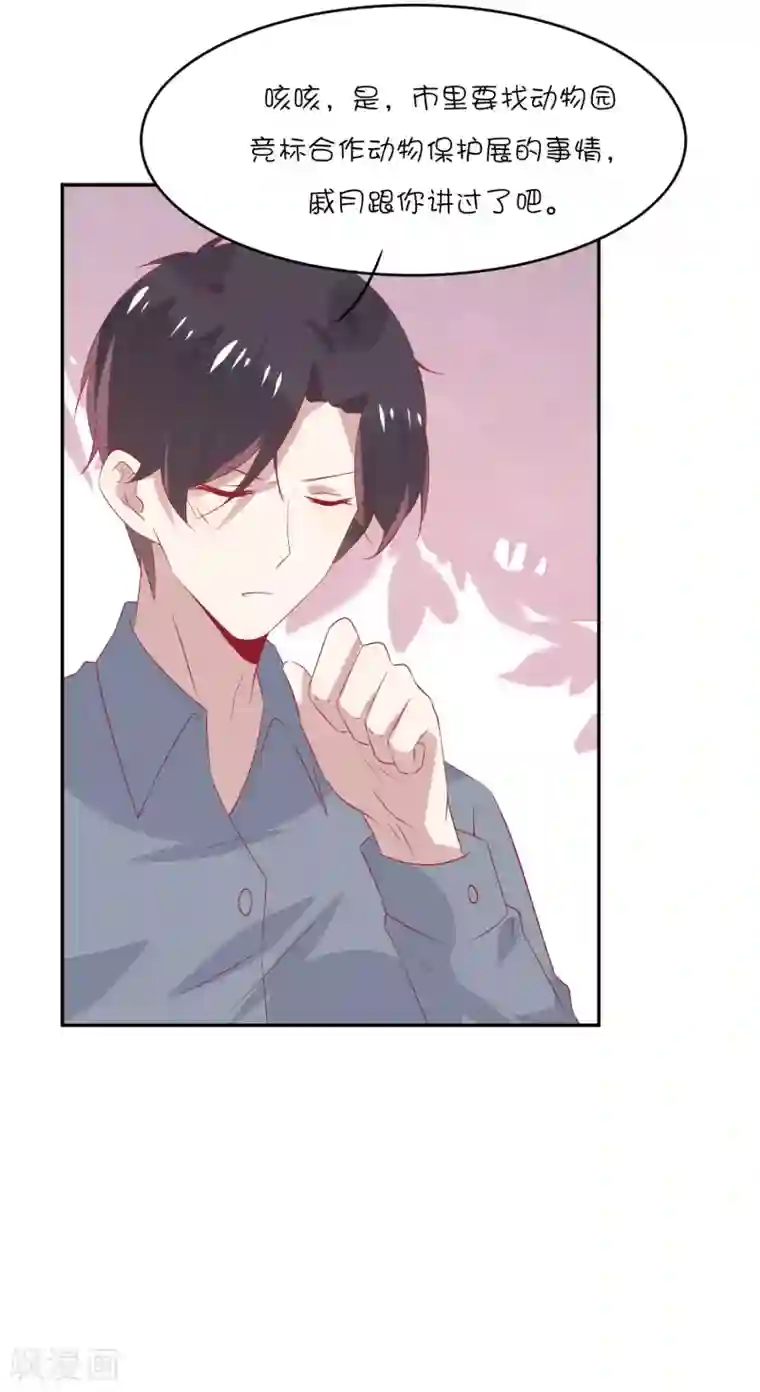 总裁，这样太快了第24话 你过来，靠我近点！