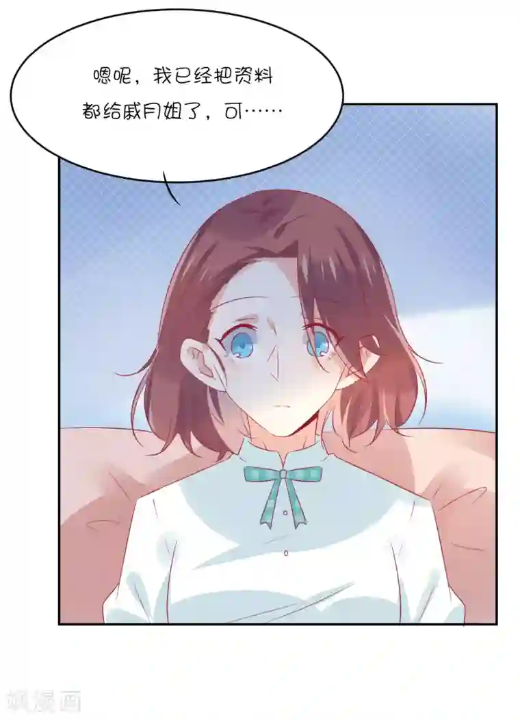总裁，这样太快了第24话 你过来，靠我近点！