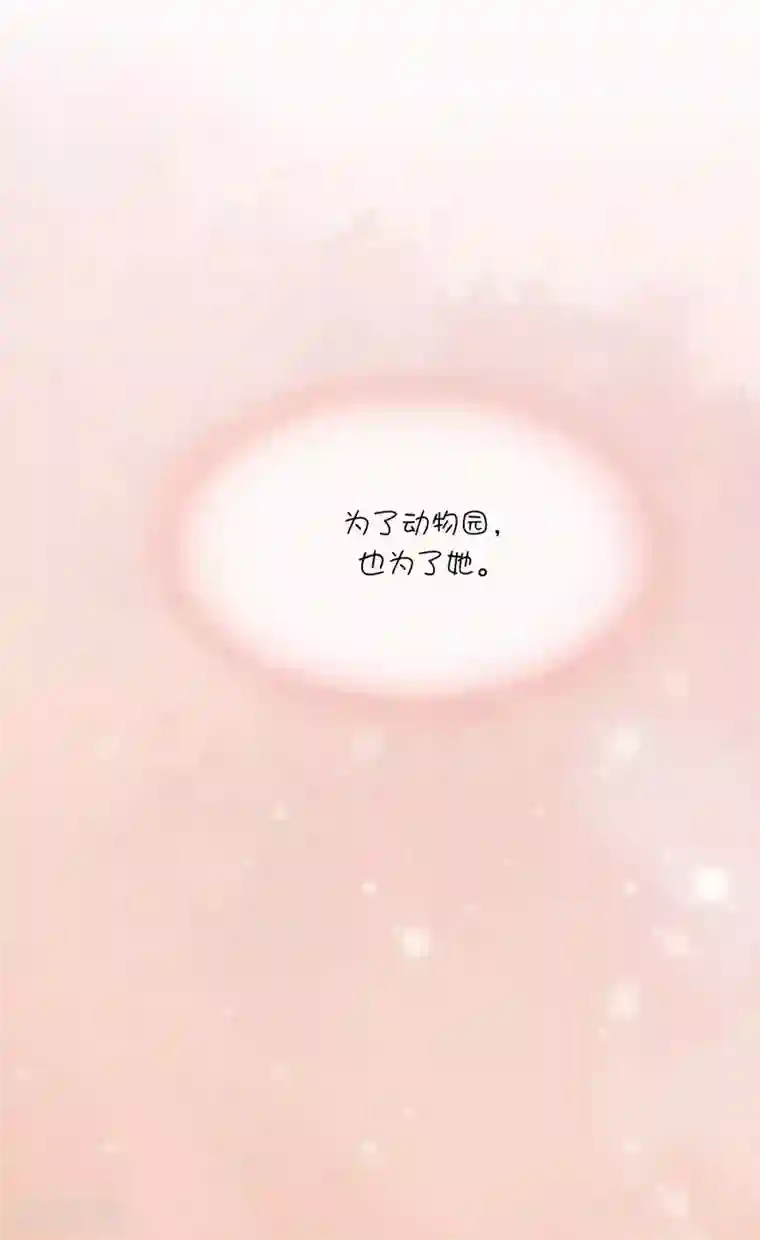 总裁，这样太快了第25话 你的脸怎么这么红？