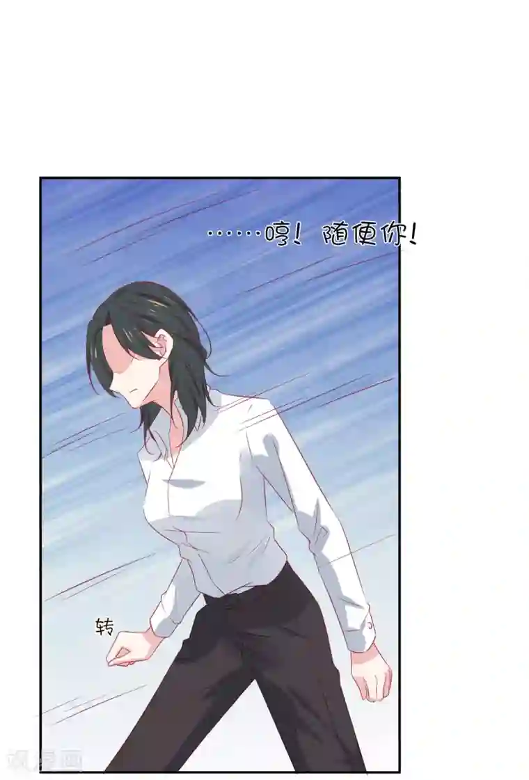 总裁，这样太快了第25话 你的脸怎么这么红？