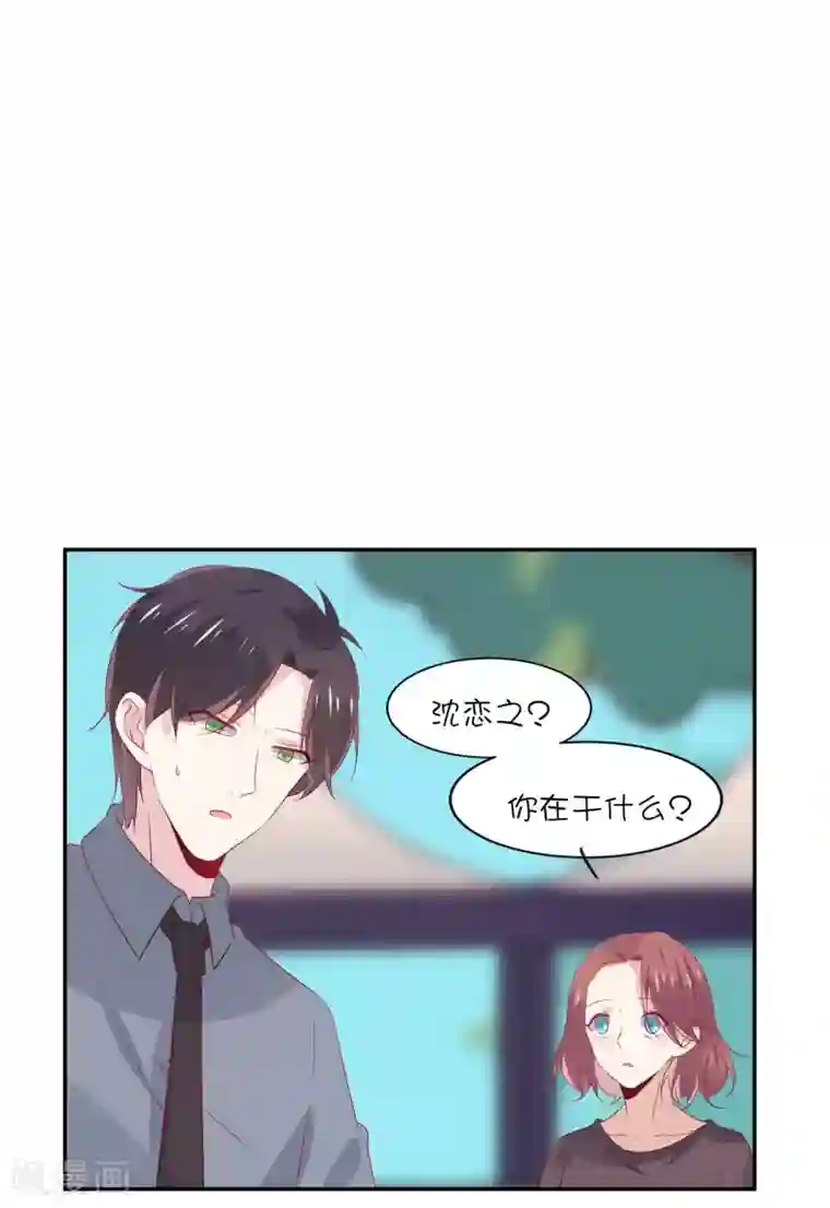 总裁，这样太快了第25话 你的脸怎么这么红？