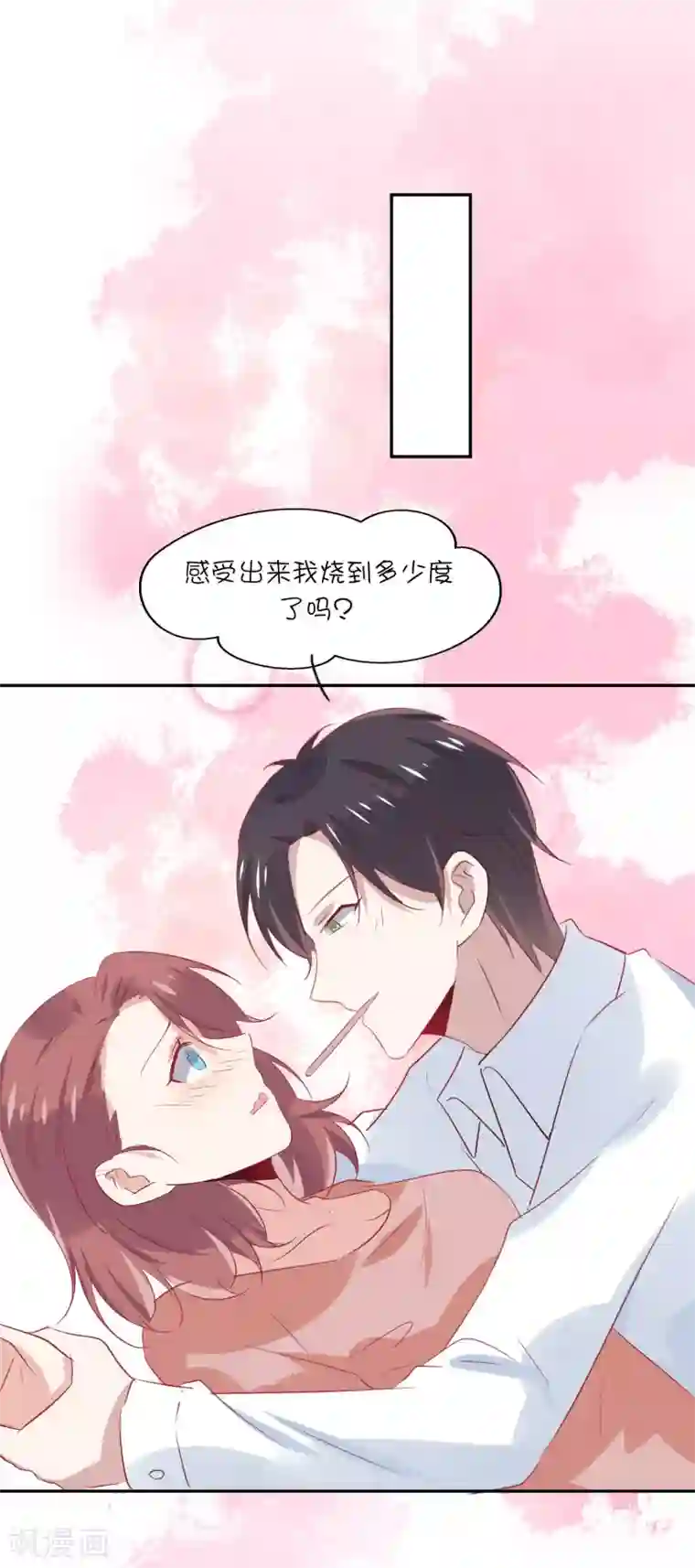 总裁，这样太快了第25话 你的脸怎么这么红？