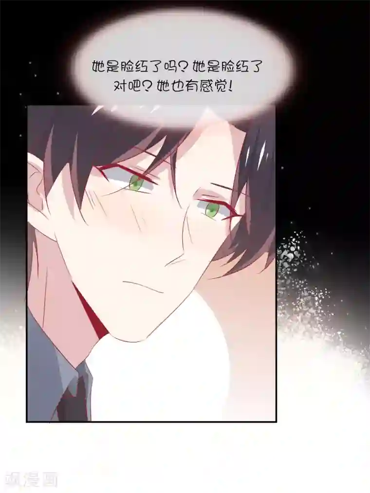 总裁，这样太快了第25话 你的脸怎么这么红？