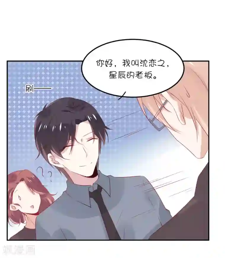 总裁，这样太快了第25话 你的脸怎么这么红？
