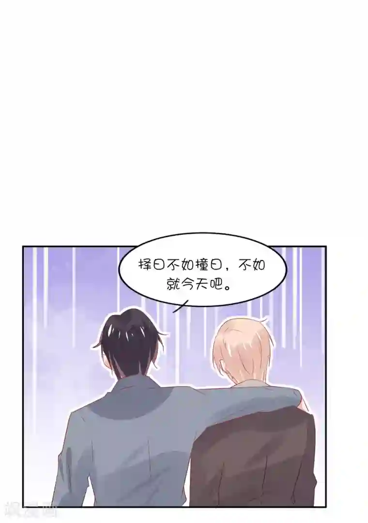 总裁，这样太快了第25话 你的脸怎么这么红？