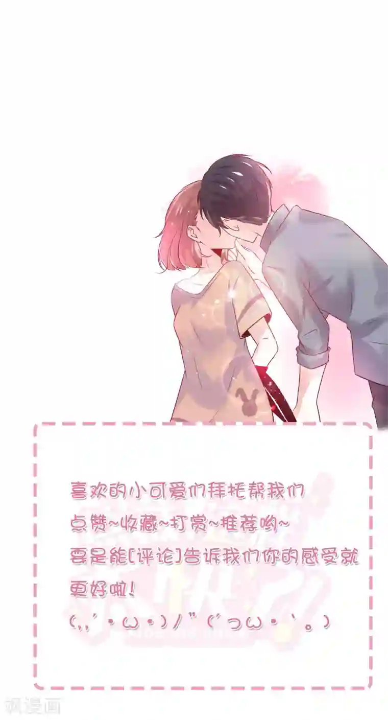 总裁，这样太快了第25话 你的脸怎么这么红？