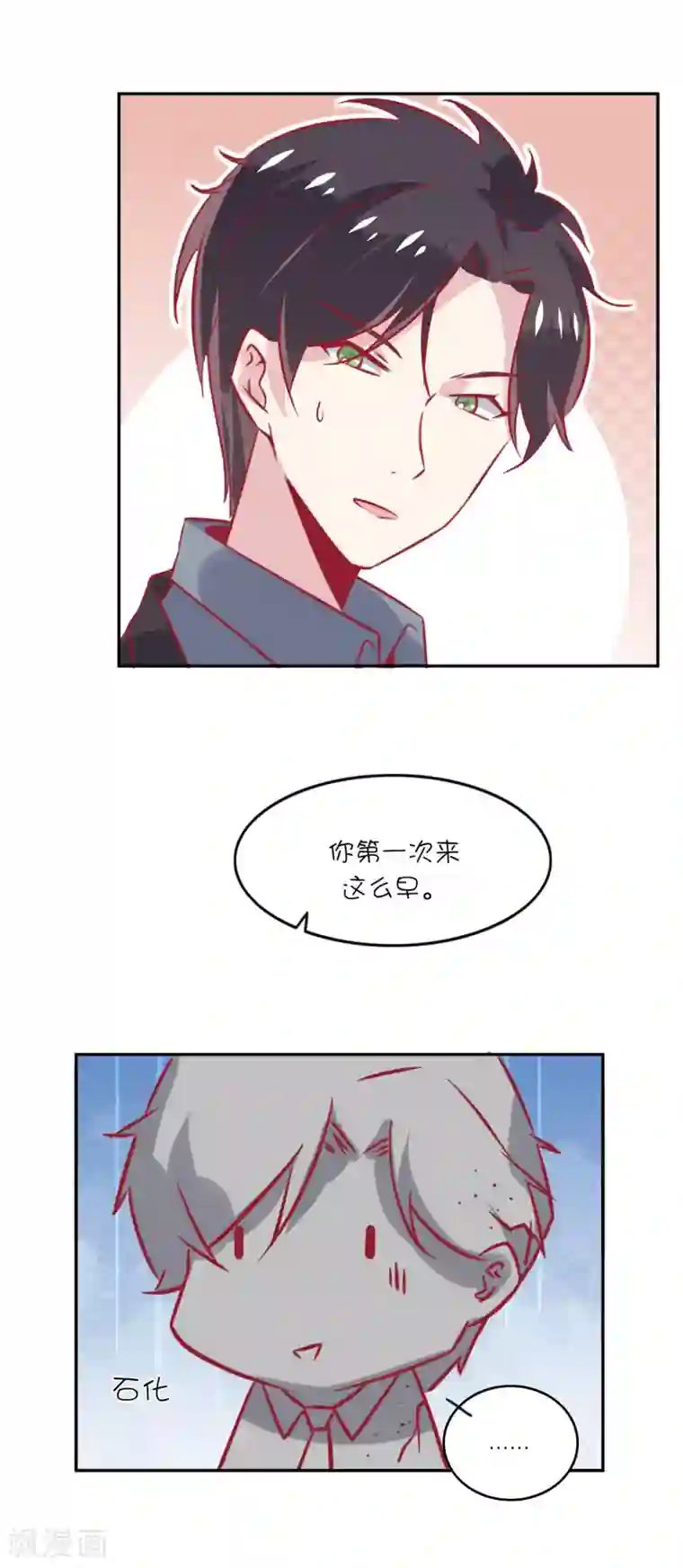 总裁，这样太快了番外8 有些事要偷偷摸摸做