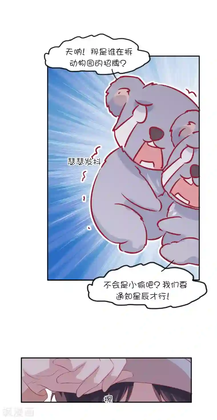 总裁，这样太快了番外8 有些事要偷偷摸摸做
